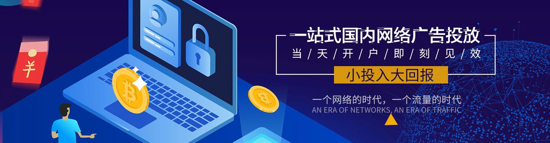 曲周百度推广竞价